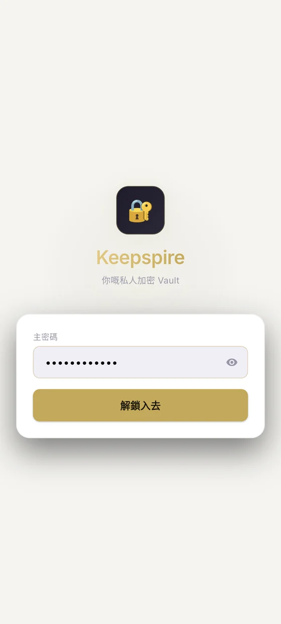 Keepspire Android Internal Alpha 鎖屏畫面實機截圖(合成資料)
